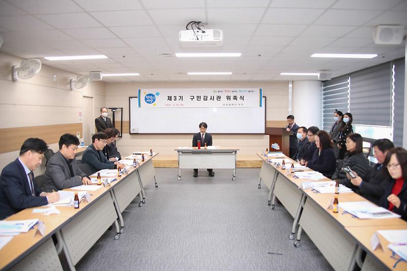 20200220 제3기 신규 구민감사관 위촉식 사진