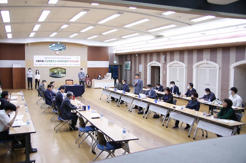 20200527 사월마을 건강영향조사 사후관리용역 보고회 사진
