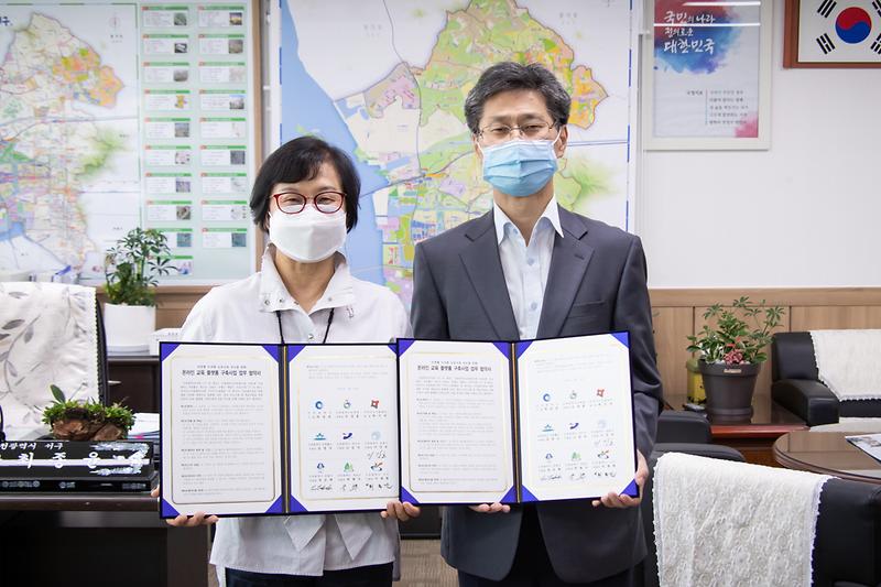 20200923 온라인 교육  플랫폼 구축사업 협약식 사진
