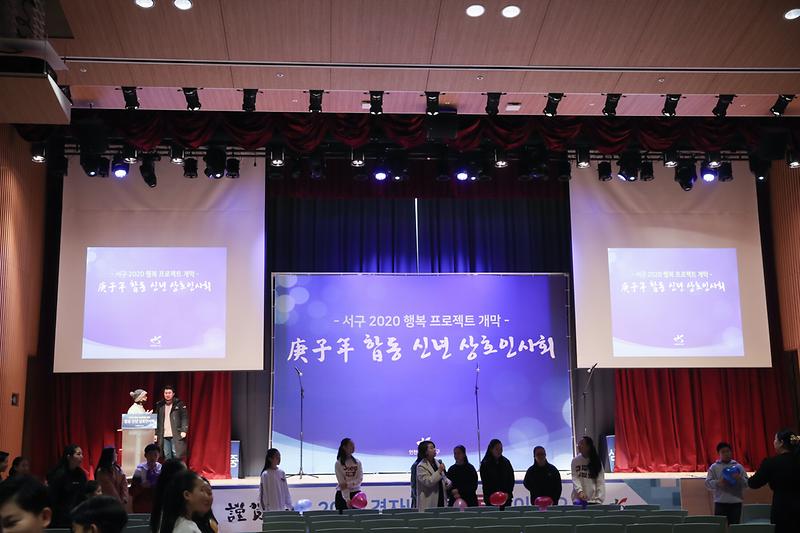 20200106 합동 신년 인사회 사진