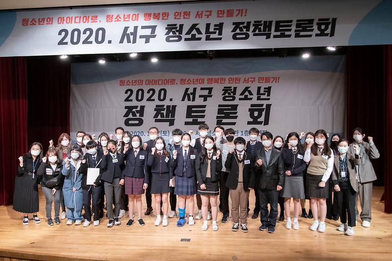 20201107 청소년 정책토론회 사진