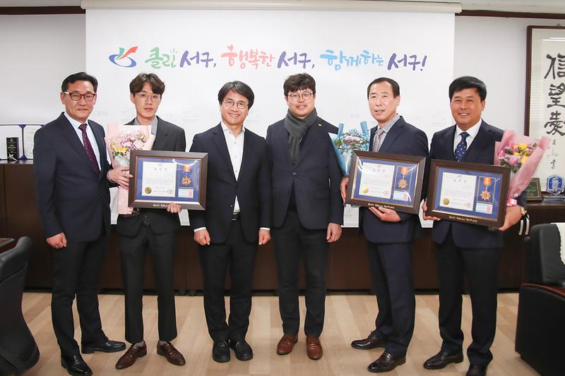 20200225 서경협 우수기업인 표창 수여식 사진