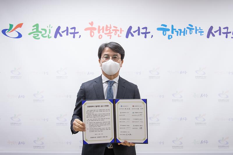 20201214 인천광역시 탈석탄 금고 선언식 사진