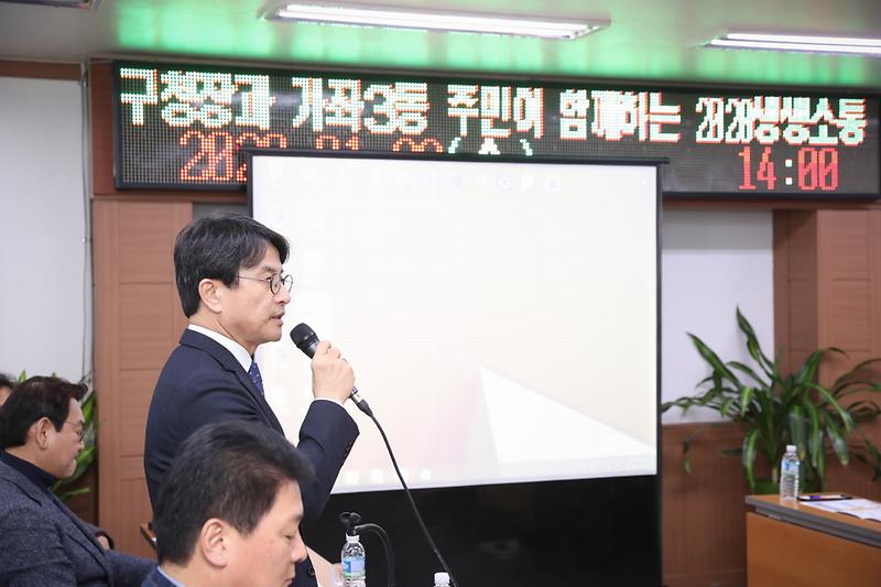 20200129 가좌3동 생생소통 사진