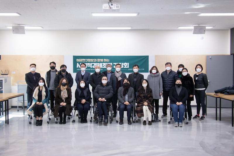 20201216 서구 사회적경제조직 회의 사진