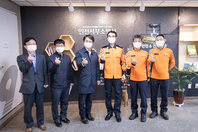 20201109 서부소방서 119의 날 기념 격려방문 사진