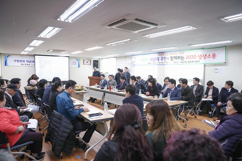 20200130 생생소통 석남3동 가좌4동 동방문 사진