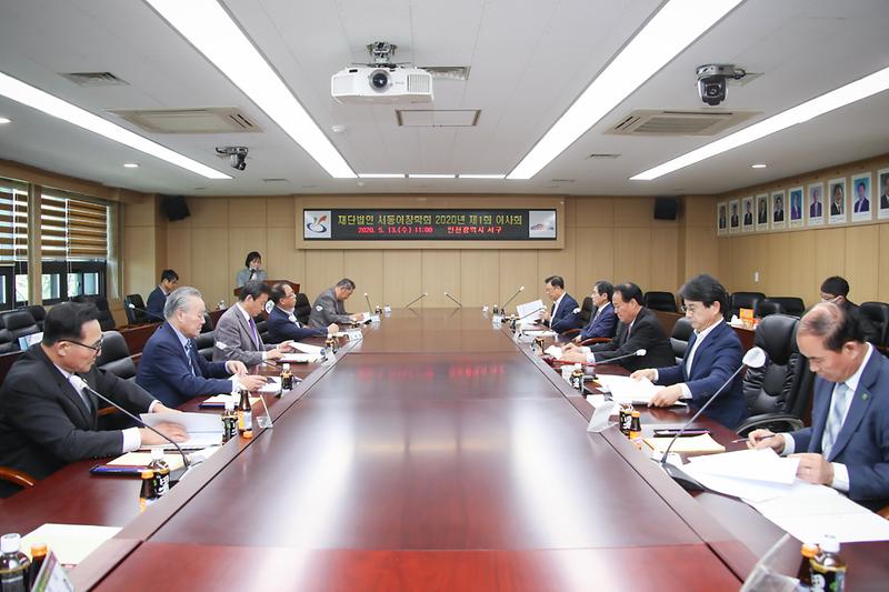 20200513 제1회 서동이장학회 이사회 사진