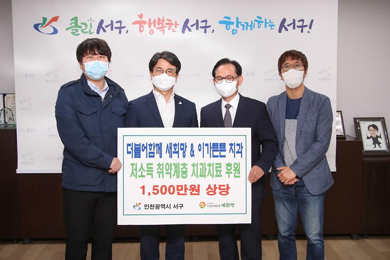 20200513 저소득 취약계층 치과치료 지원 협약식 사진