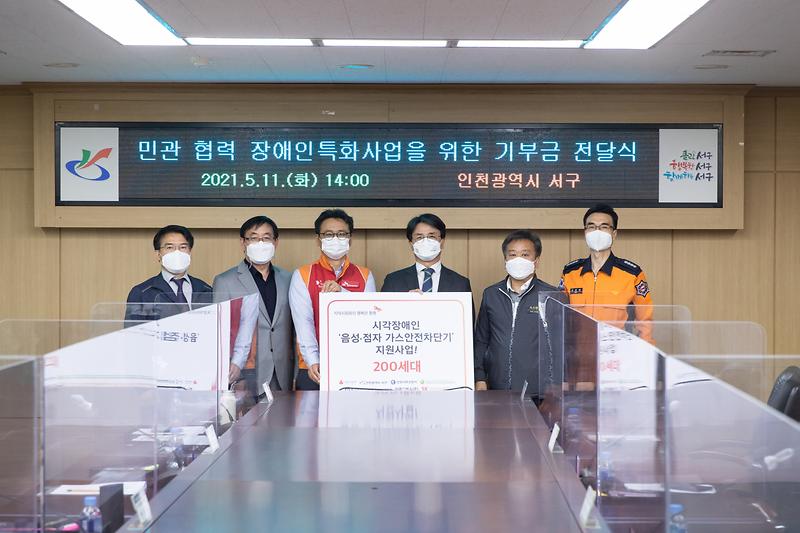 20210511 SK석유화학 기부금 전달식 및 협약식 사진