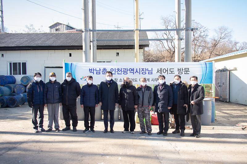 20211213 인천시장 세어도 현장 방문 사진