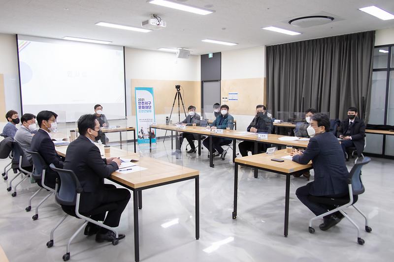 20210120 서구문화재단 신년간담회 사진