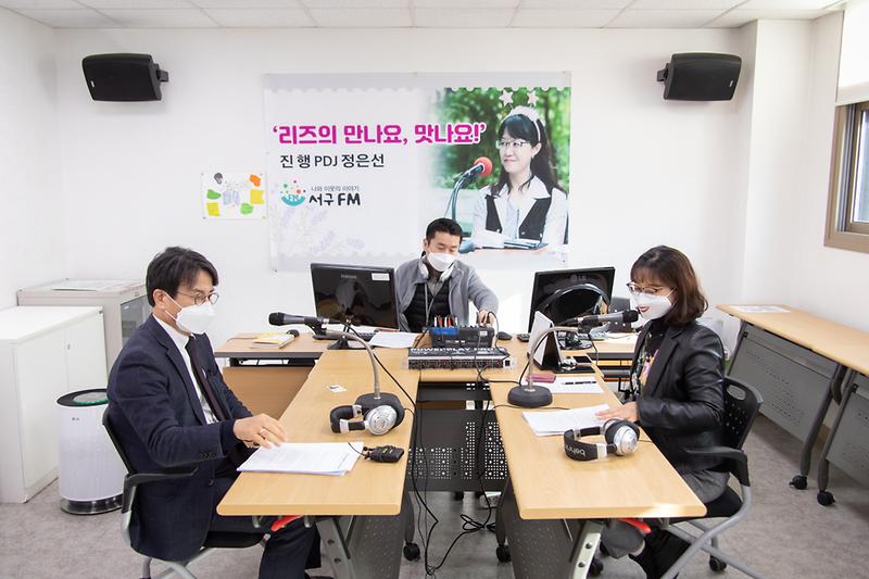 20210120 서구 FM 인터뷰 사진