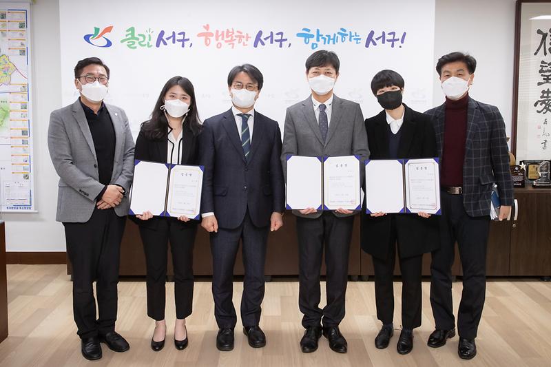 20210216 서구문화재단 신임본부장 임용장수여식 사진