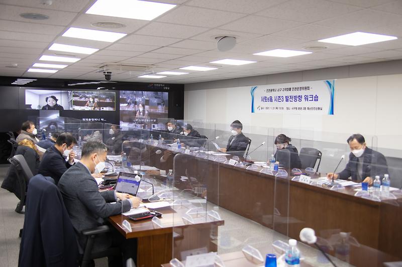 20210121 지역화페 워크숍 사진