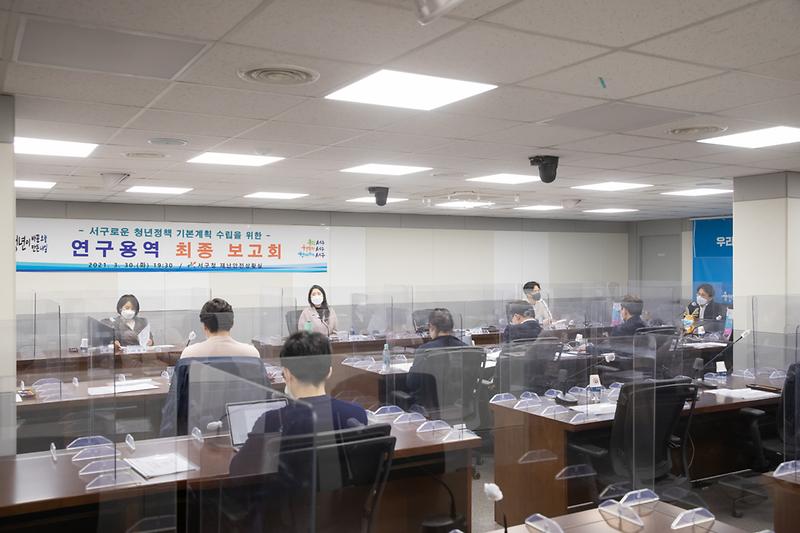 20210330 청년정책기본계획 최종보고회 사진