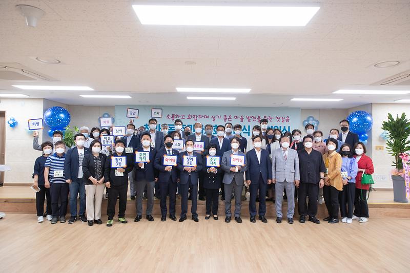 20210615 청라3동 주민자치회 발대식 사진