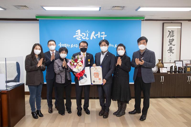 20211215 바르게살기운동 서구협의회장 국민포장 전달 사진