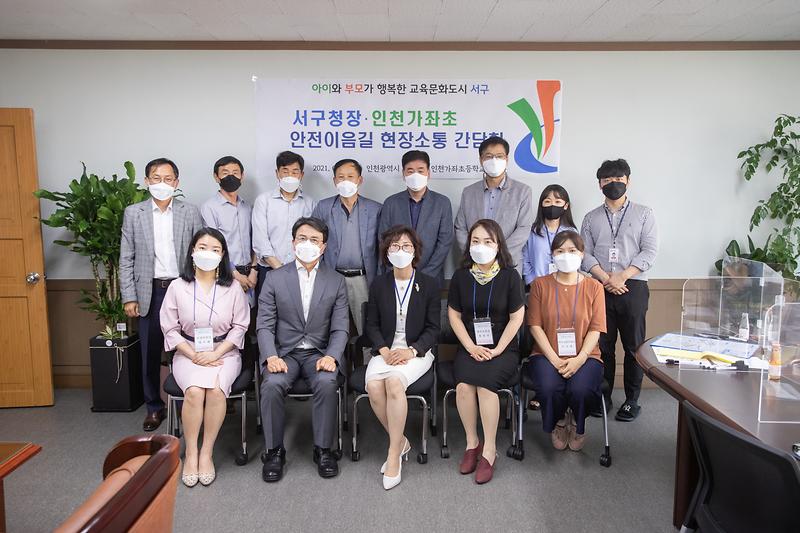 20210602 어린이보호구역 현장 점검 및 소통 간담회 사진