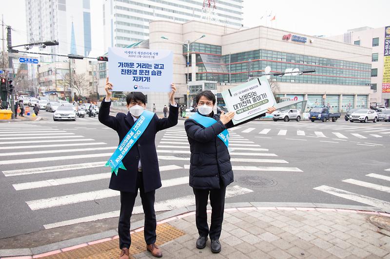 20210126 미세먼지 계절관리제 홍보캠페인 사진