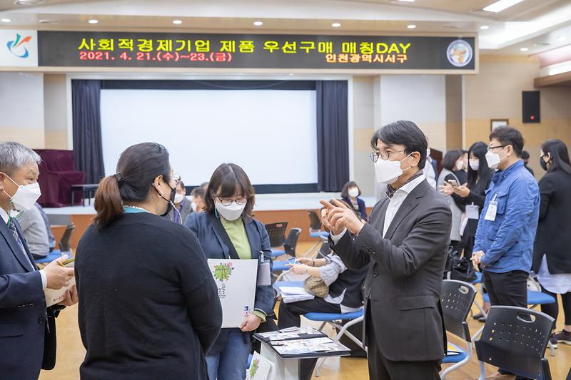 20210422 사회적기업 제품 매칭데이 사진