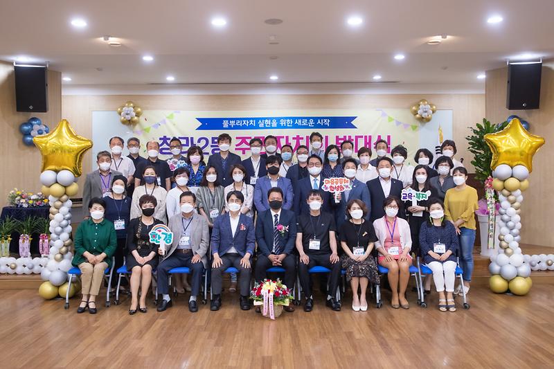 20210630 청라2동 주민자치회 발대식 사진