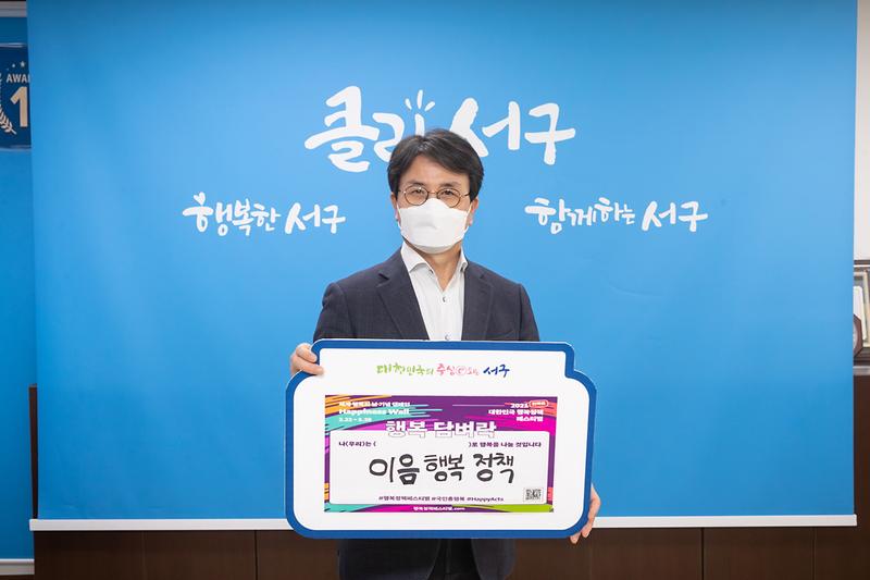 20210317 행복정책페스티벌 챌린지 사진