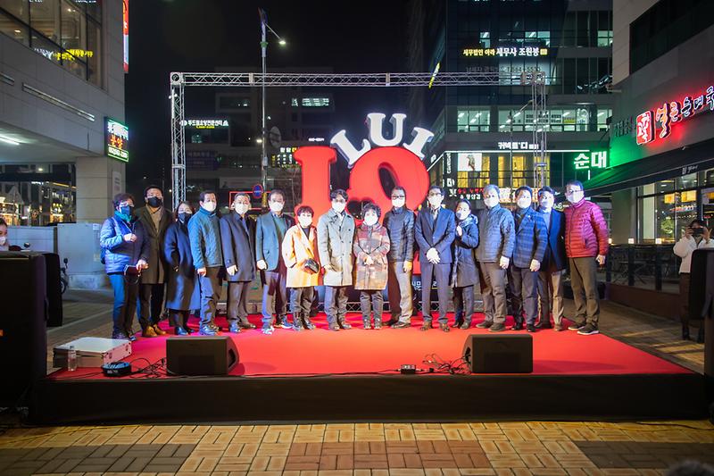 20211216 루원음식문화거리 골목길 축제 사진