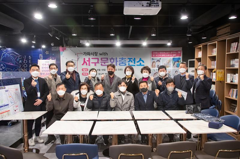 20211129 가좌시장 주변 주차난 관련 설명회 사진