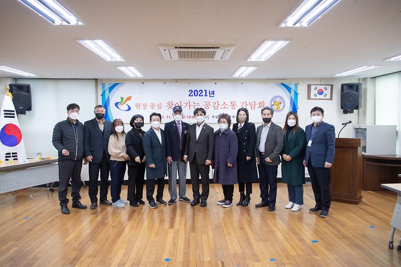 20211129 석남3동 찾아가는 공감소통 간담회 사진