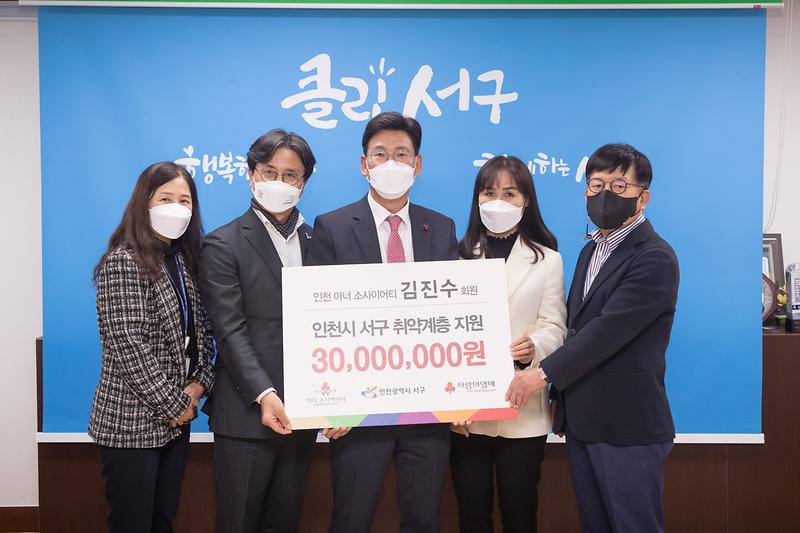 20211116 펜테크 이웃돕기성금 기탁식 사진