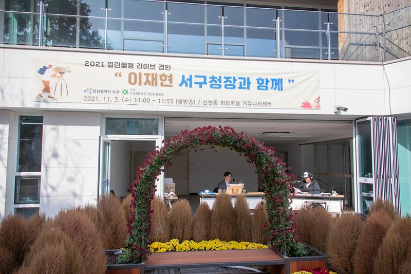 20211103 경인교통방송TBN 생방송 인터뷰 사진