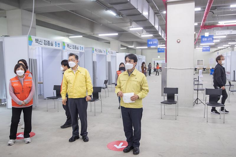 20210331 코로나19 예방접종센터 최종점검 사진