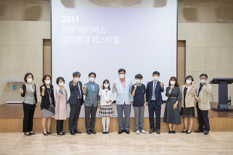 20211002 서구 메타버스 생태환경 페스티벌 사진