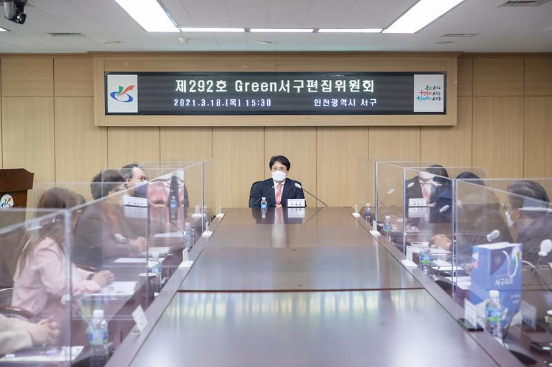20210318 그린서구 편집위원회 및 위촉식 사진