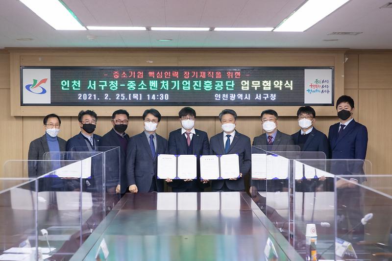 20210225 중소기업벤쳐진흥공단 협약식 사진