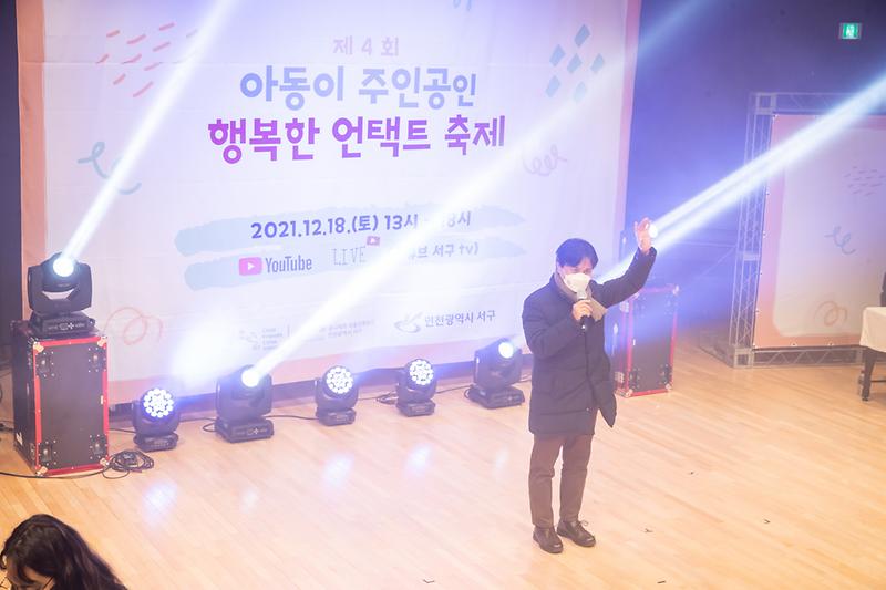 20211218 제4회 아동이 주인공인 언택트축제 사진