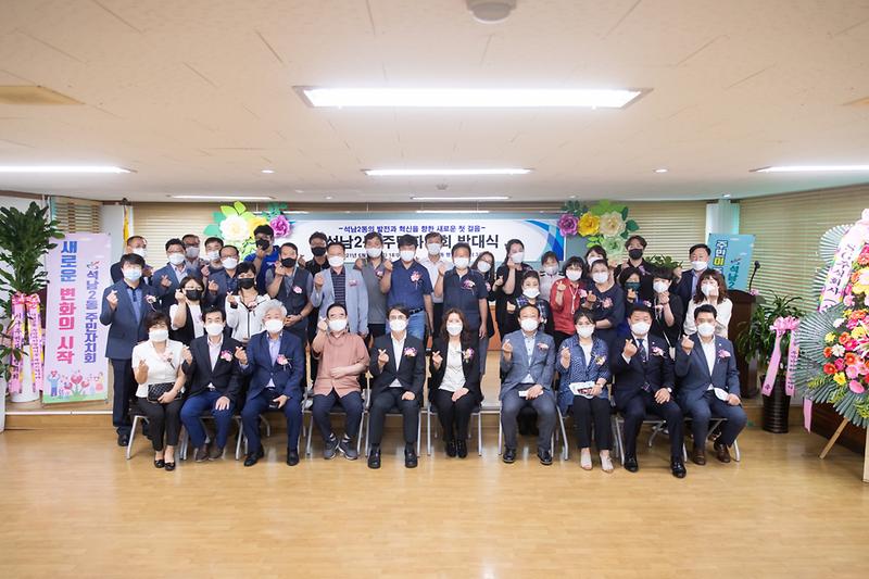 20210617 석남2동 주민자치회 발대식 사진