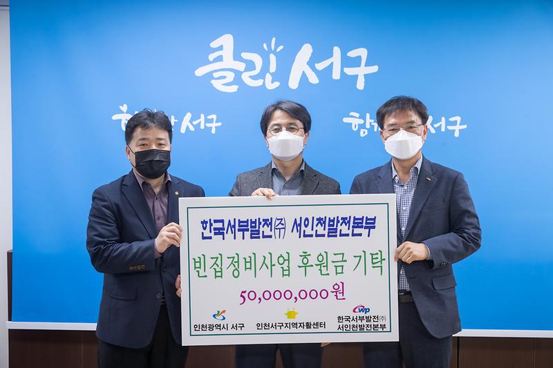 20210331 빈집사업 관련 업무협약식 사진