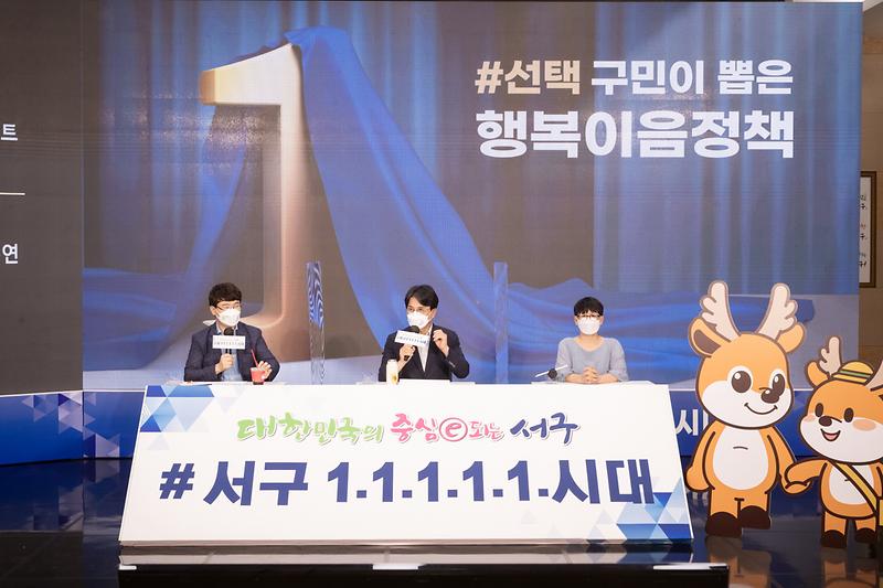 20210618 민선7기 3주년 기념행사 사진