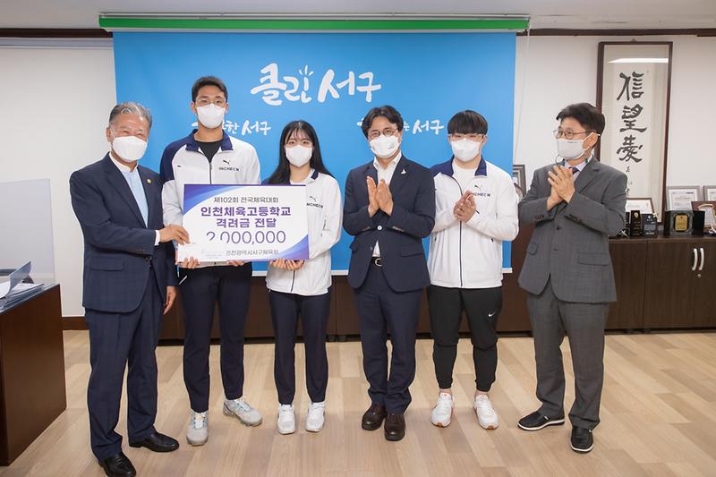 20211005 전국체육대회 참가선수단 격려 사진