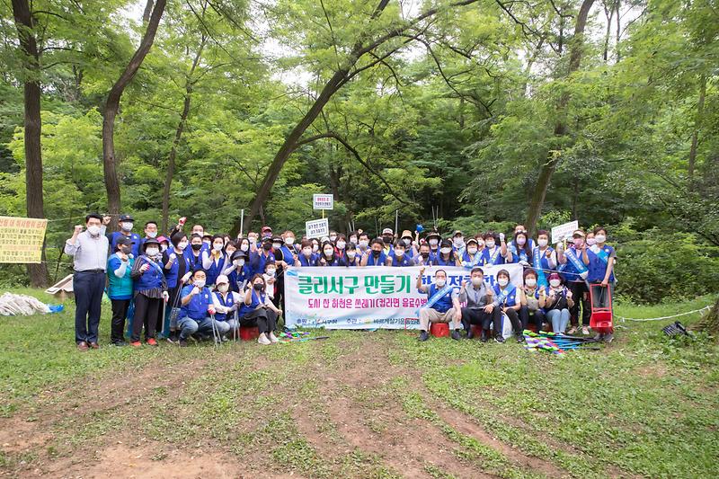 20210703 바르게살기운동 환경정화 캠페인 사진