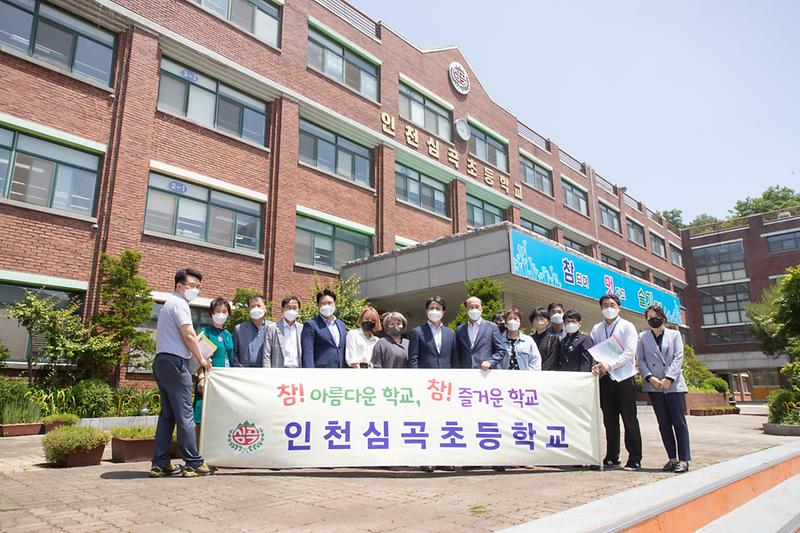 20210604 어린이보호구역 현장 점검 및 간담회 사진