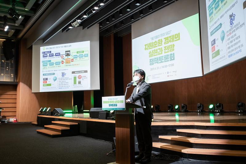 20210423 사회연대경제 지방정부협의회 제5기 출범식 및 토론회 사진