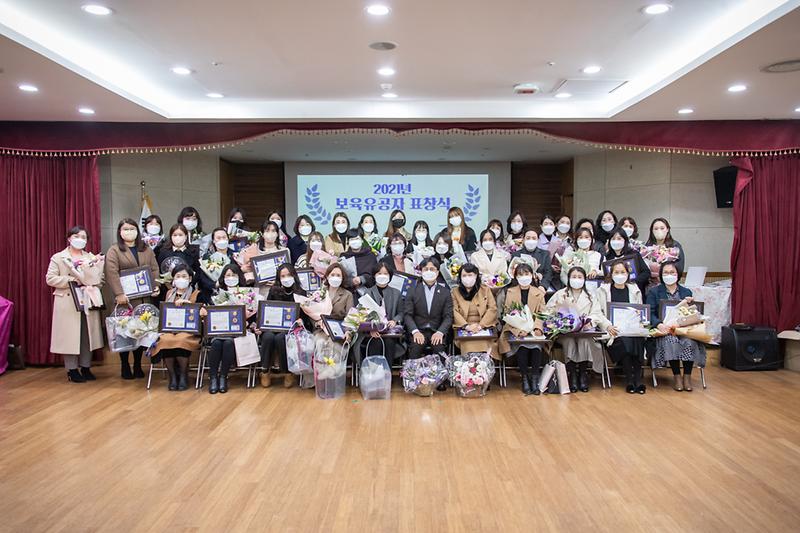 20211130 보육발전 유공자 표창장 수여식 사진
