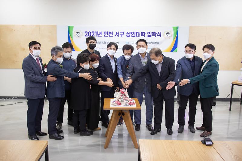 20211006 골목형상점가 상인대학 1기 입학식 사진