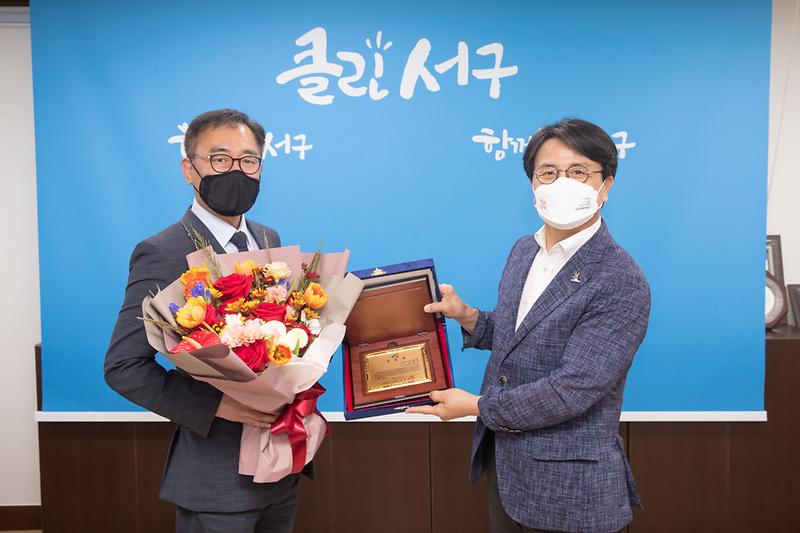 20210916 서구시설관리공단 이사장 공로패 전달식 사진
