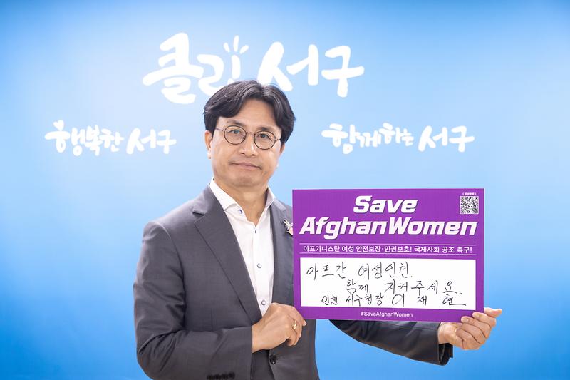 20211103 아프간 여성인권보장을 위한 챌린지 사진