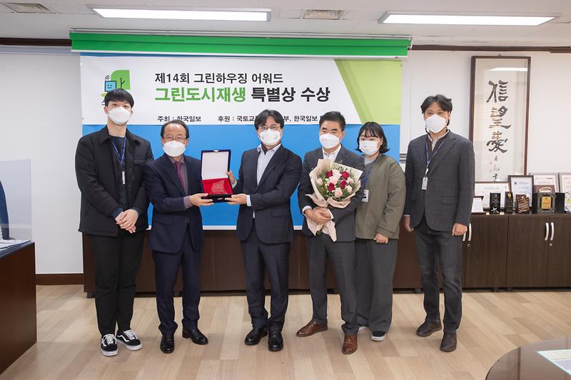 20211201 그린하우징 어워드 특별상 수상식 사진