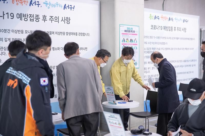 20210401 코로나19 예방접종센터 현장 방문 사진